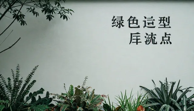 绿色建筑添加剂配方设计与应用中的关键环节